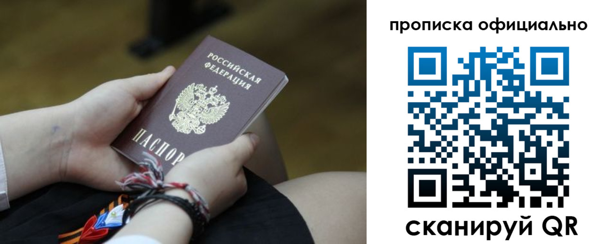 временная регистрация для всех в Карталах