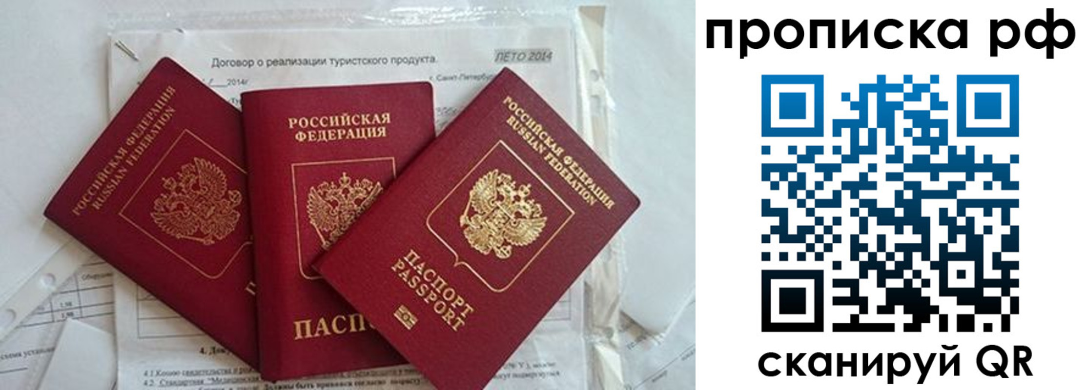 прописка регистрация в Карталах