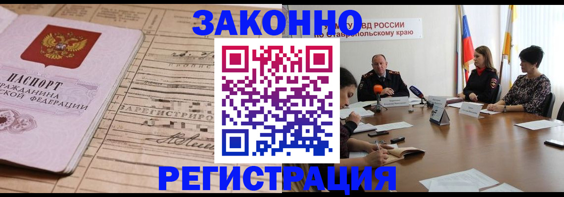 прописка паспорт в Карталах