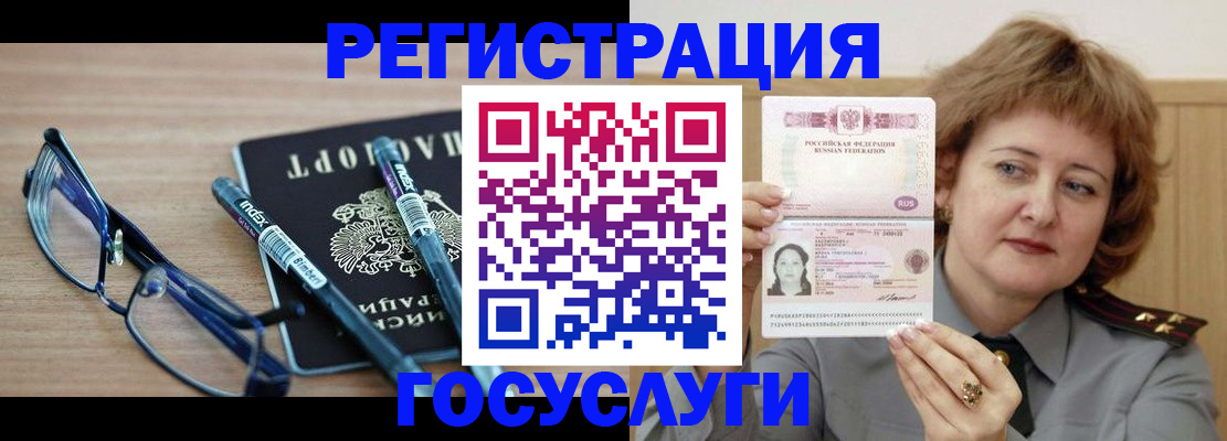 прописка для военкомата в Карталах