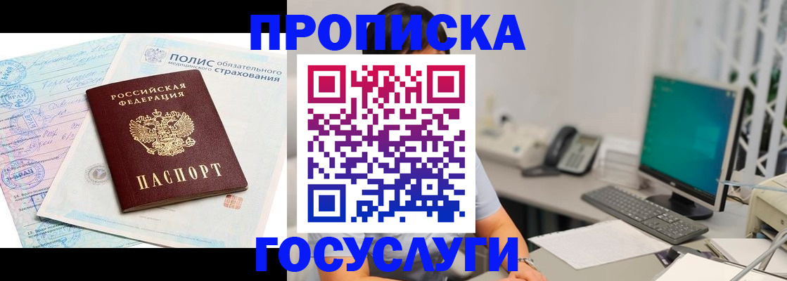 временная регистрация недорого в Карталах