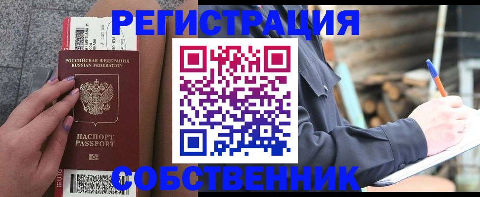 прописка в квартире в Карталах