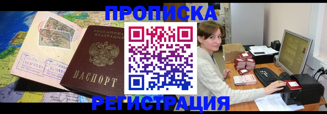 прописка для кредита в Карталах