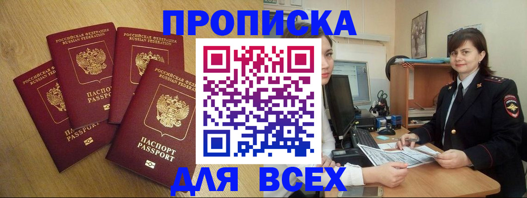 прописка ребенка в Карталах